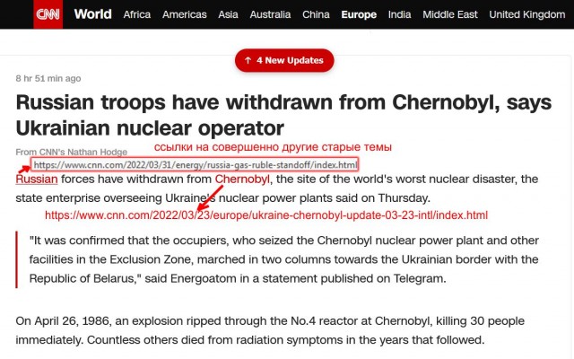 Украина сообщила о возврате контроля над Чернобыльской АЭС