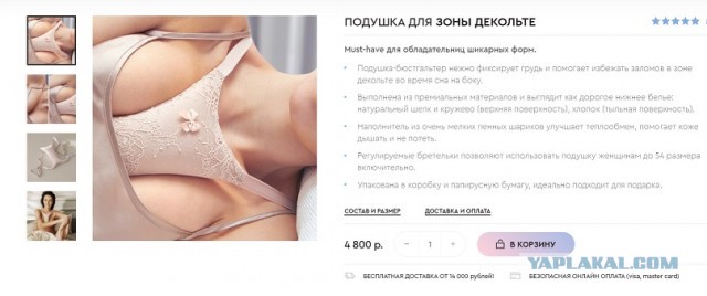 Зачем замужние красятся вне дома?