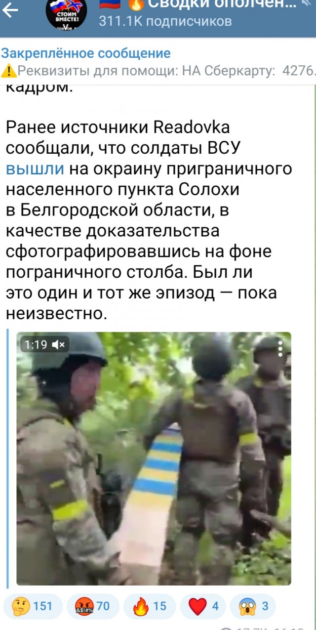 ВКС России уничтожили более 360 националистов под Харьковом, в ДНР и ЛНР