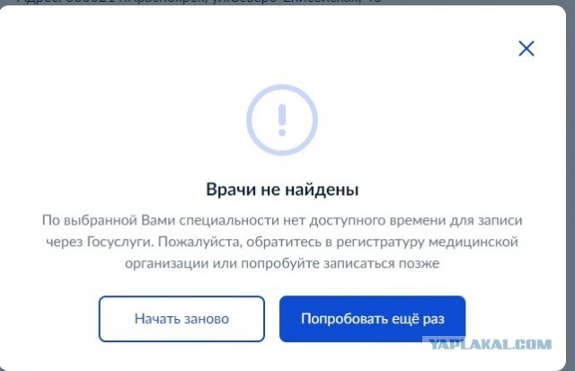 Оптимизация здравоохранения
