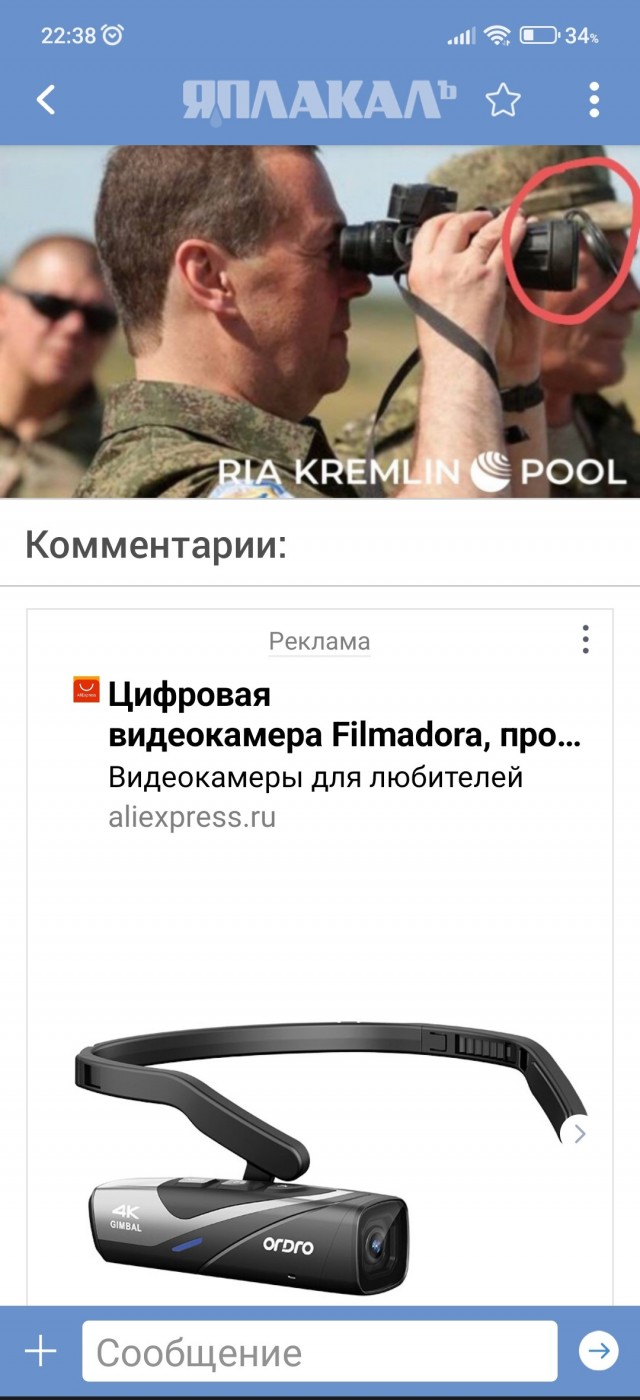 Взгляд в будущее