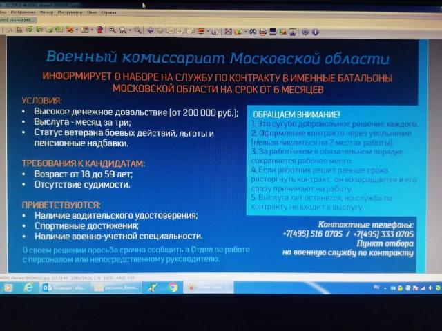 Нужны добровольцы из числа работников ОАО РЖД