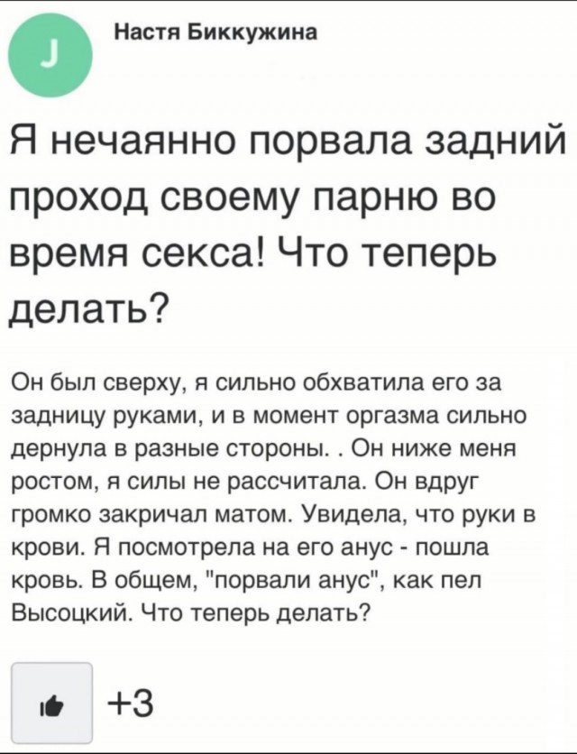 Баб в твиттере* спросили, что самого мерзкого делали их мужики