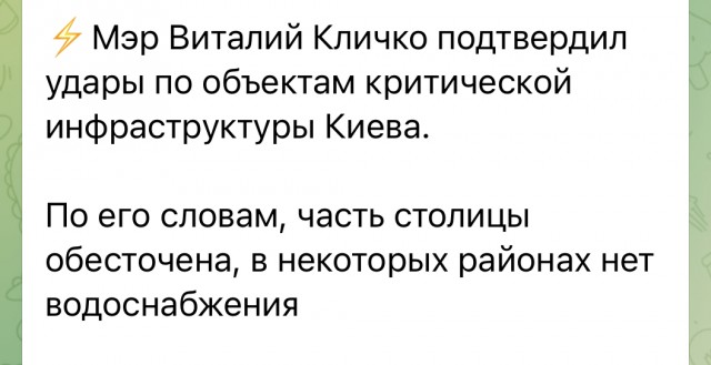 Понедельник на Украине