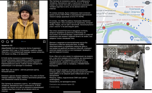 Загадочное происшествие в Москве: мужчина упал с моста среди бела дня, отпросившись на обед