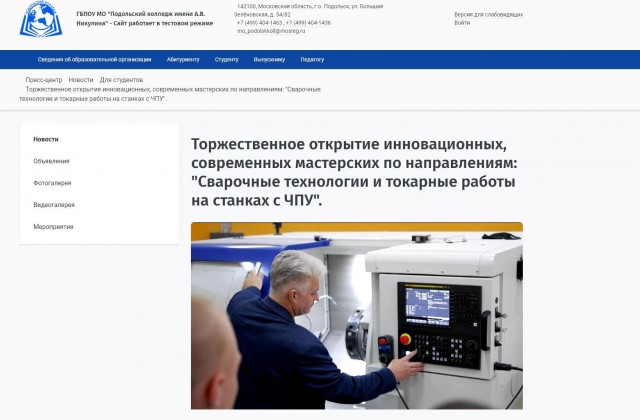 Яповчане на рабочем месте