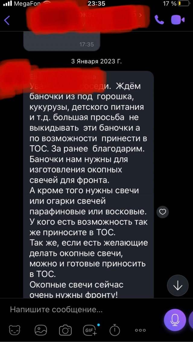 Блиндажные свечи для СВО