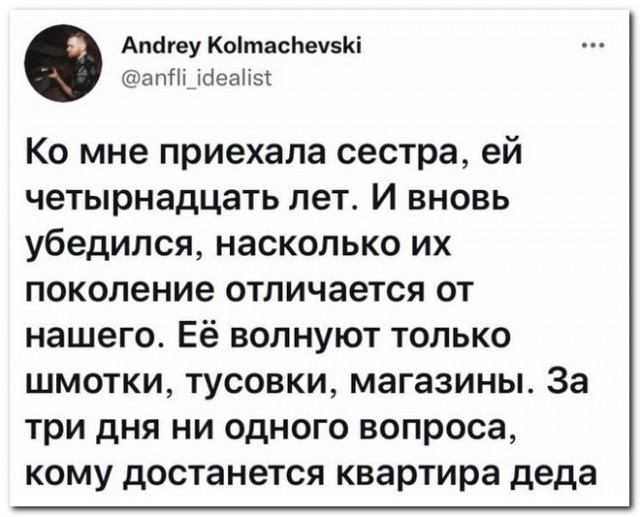 Забавные комментарии из социальных сетей (16.01.23)