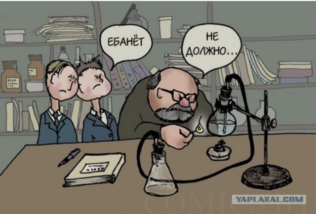 Как думаете - е..нёт?