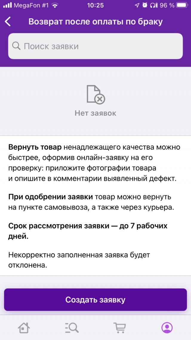 Как покупатели на маркет-плейсах обманывают продавцов (или – покупатели-мошенники).
