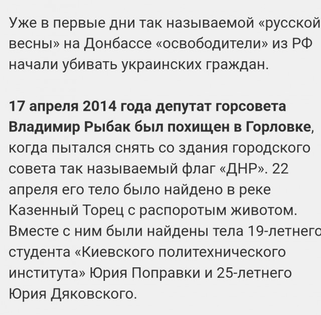 Под Артёмовском