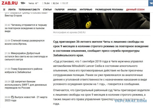 У жительницы Свердловской области навсегда забрали кроссовер за пьяную езду без прав