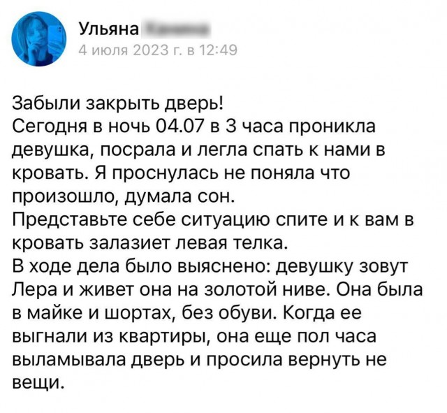 Время офигительных историй из Новосибирска