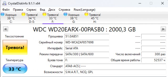 У кого сколько отходили HDD и были ли они качественные