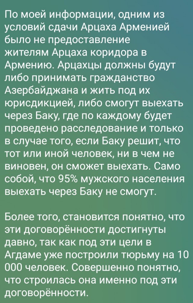 Армянская сторона подписала капитуляцию перед Азербайджаном