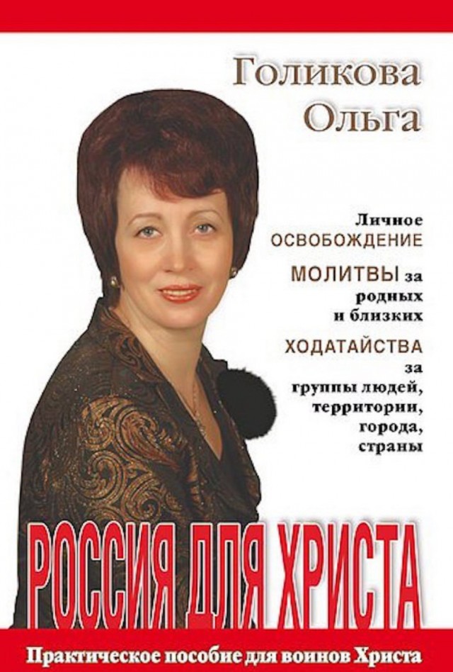 Во славу баллистических ракет Христа!