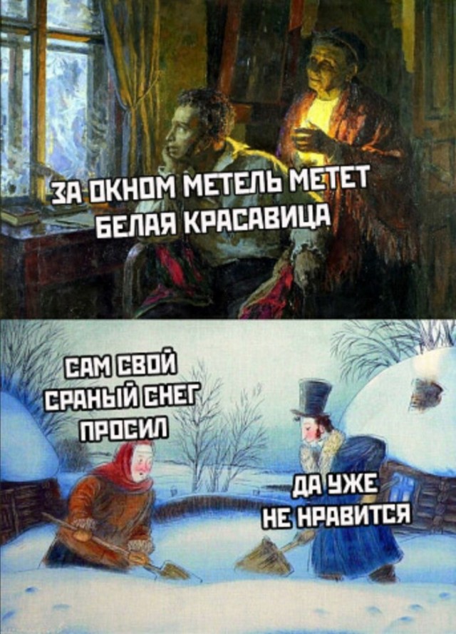Снегопад