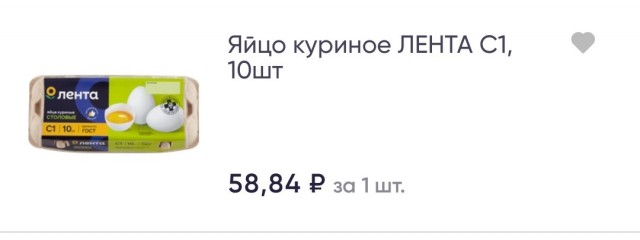 В Москве начали продавать яйца поштучно