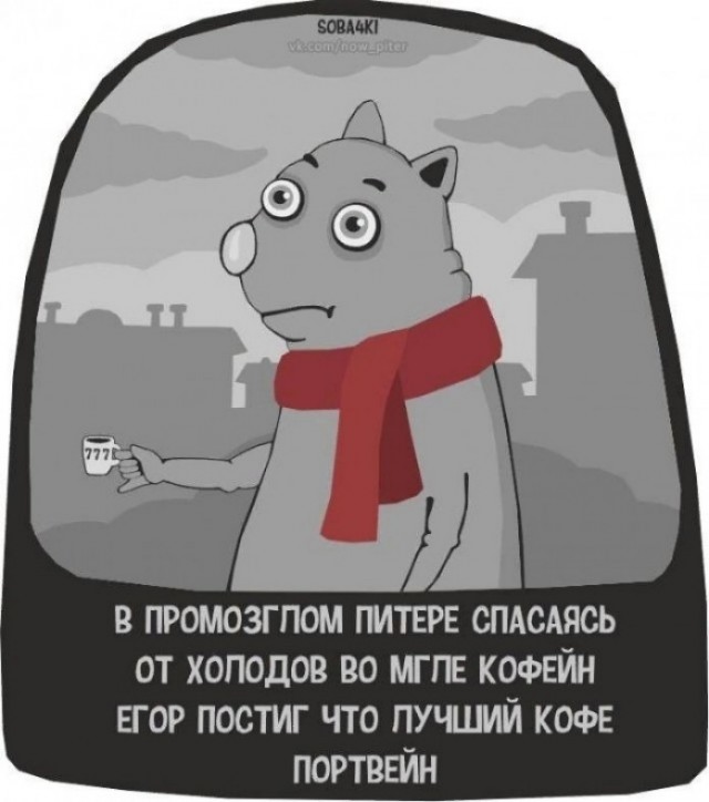Ну и холод собачий! Господи, красота какая