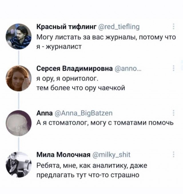 Народная меДИЧина 3007