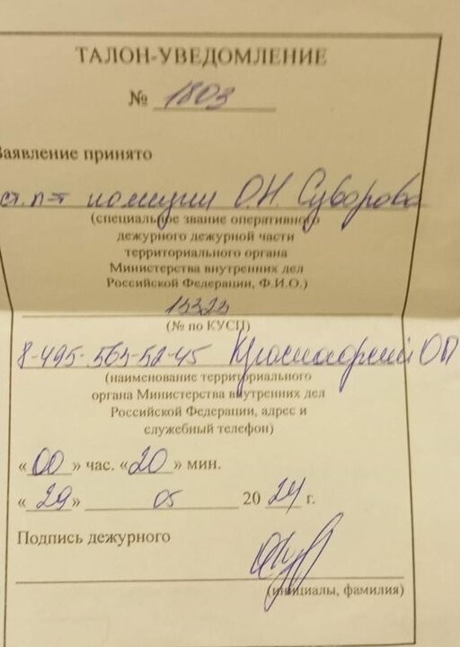 Красногорское коррупционное днище?