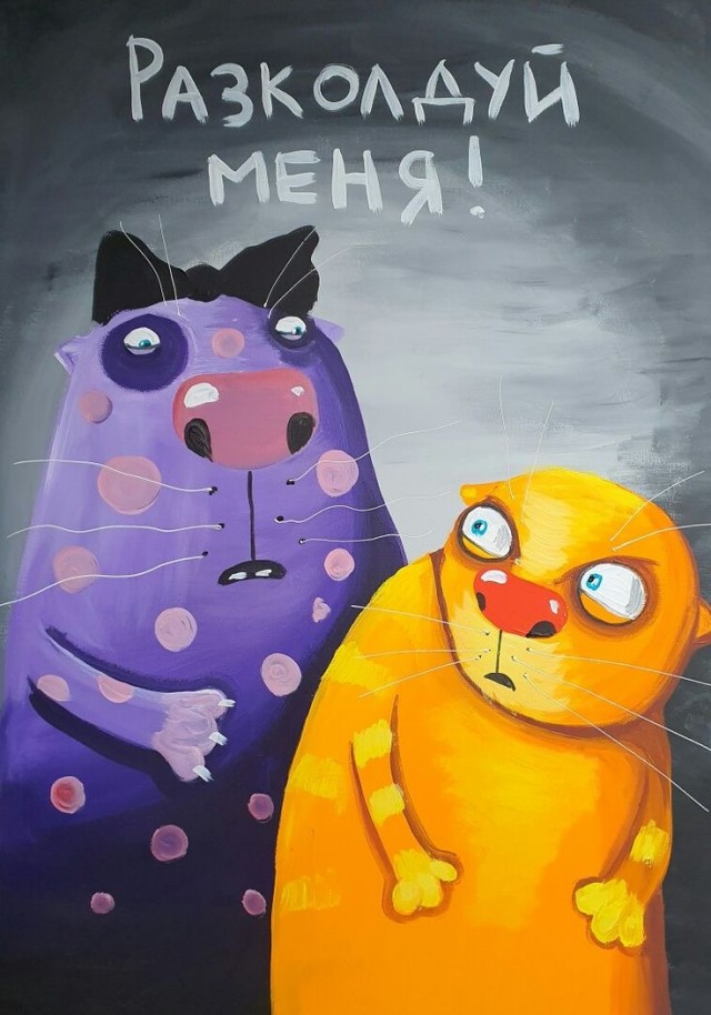 Что с ними со всеми?
