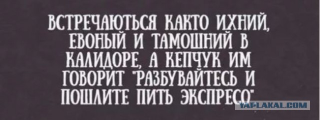 Ихний залазий. Слово ихний в русском. Таблица менделеева ихний евоный. Их а не ихний. Ихний прикол.