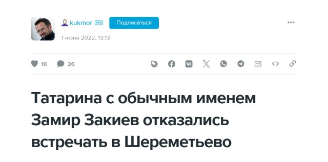 Продавец магазина автозапчастей на Камчатке написал на образце заявления на возврат «Закиев Замир Рустамович»