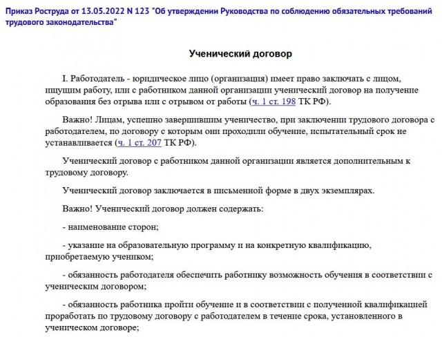 Уже требуют рабов