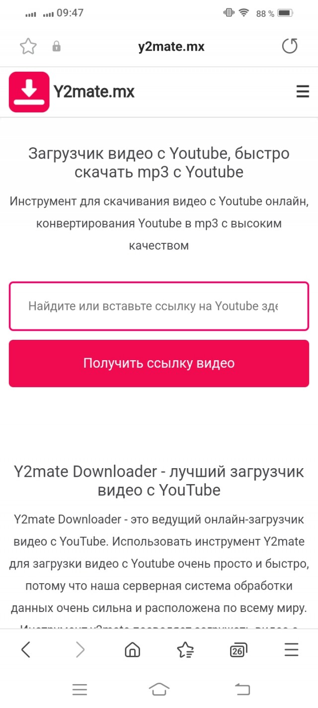 Сайты загрузчики видео с Ютуба