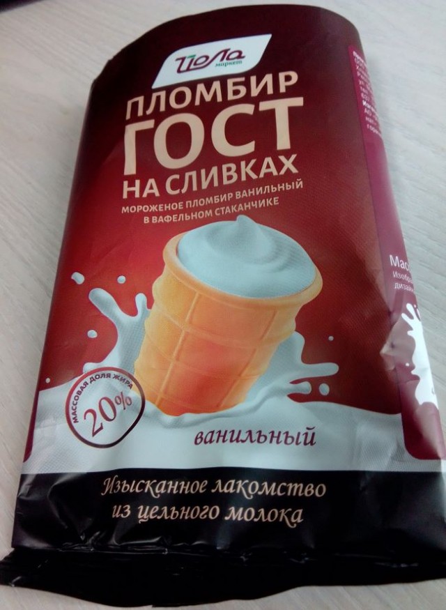 Мороженое в вафельныx cтаканчикax, 1980-е, СССР
