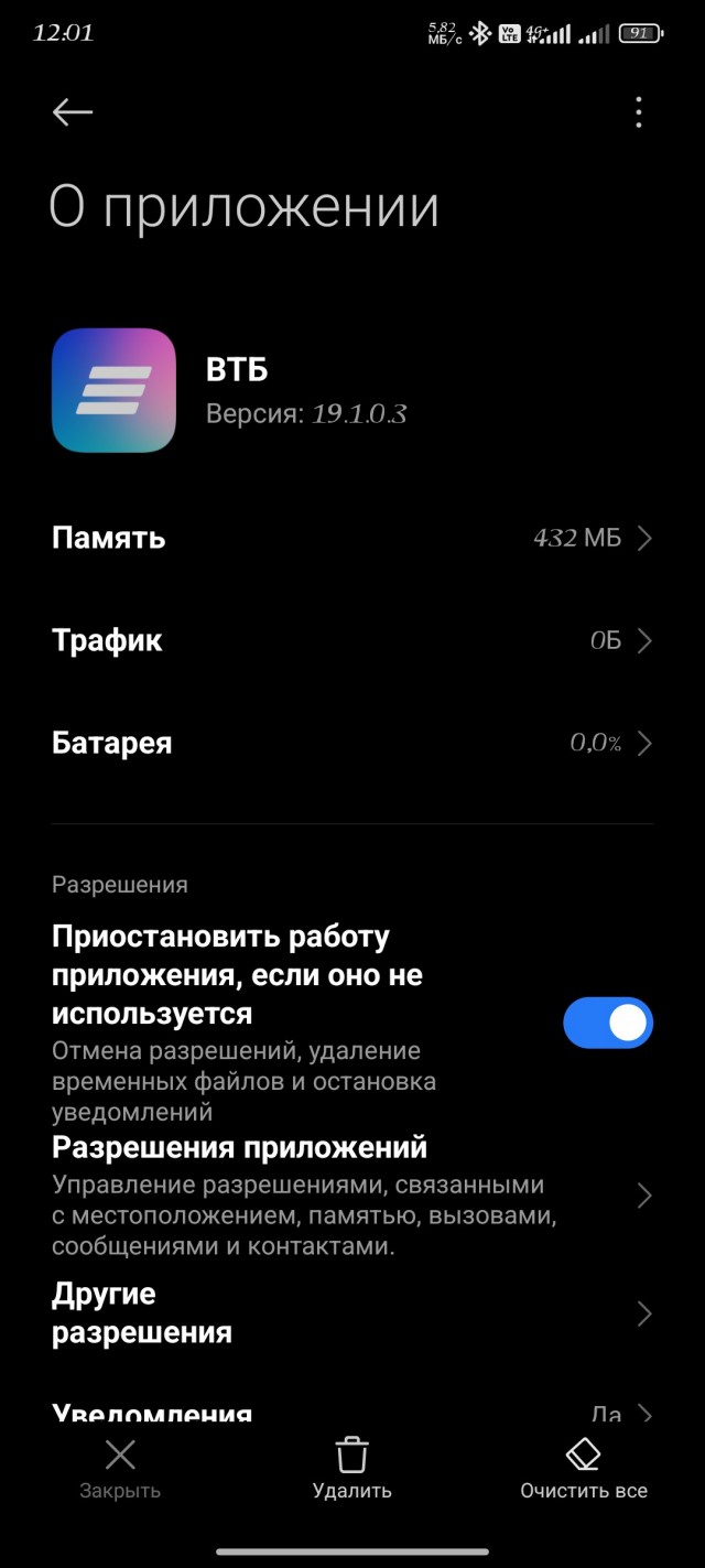 Крик души пользователя Android OS