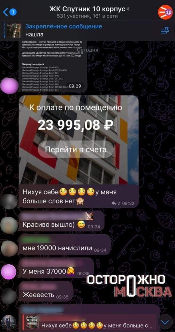 Жители подмосковного Красногорска жалуются на платежи за отопление, увеличенные в несколько раз