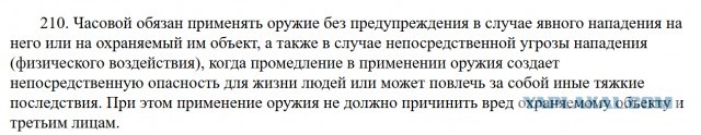 Превышение полномочий или нет?