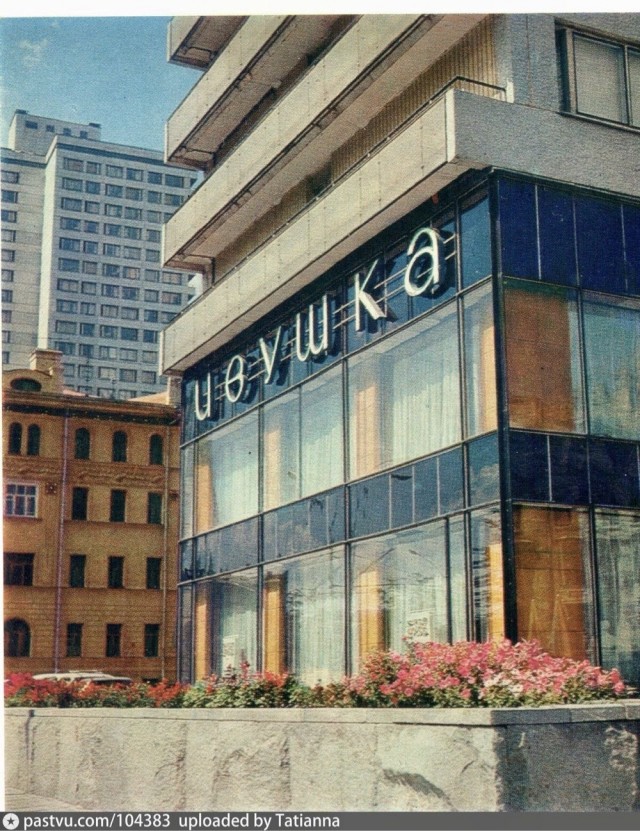 Москва и москвичи. Двадцатый век. 21.04.25