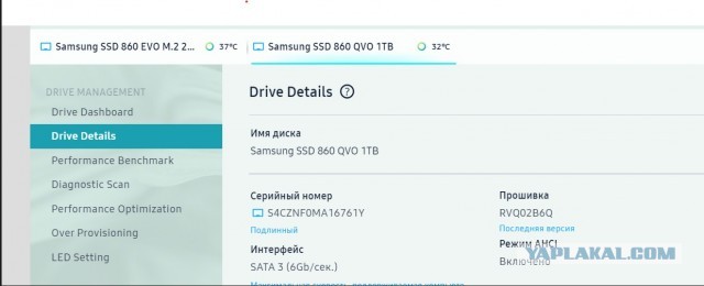 Опять твердотельники Samsung EVO 870 старых партий дают о себе знать