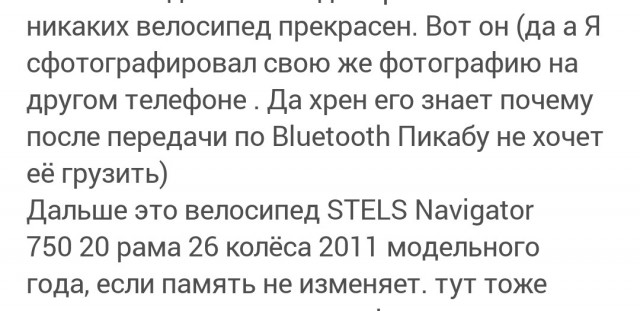 Про велосипеды фирмы Stels