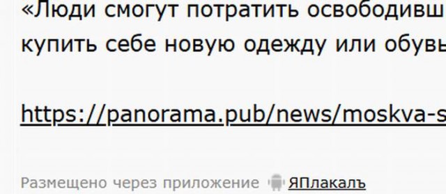 Москва стала первым российским регионом, где цены на ЖКХ будут ежегодно снижать
