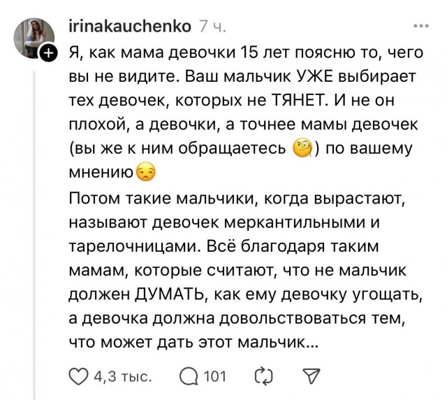 Да ладно