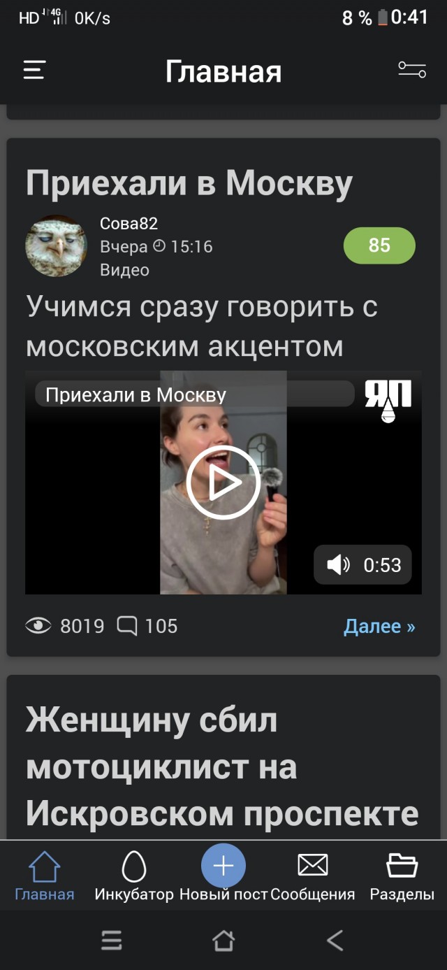 Приехали в Москву