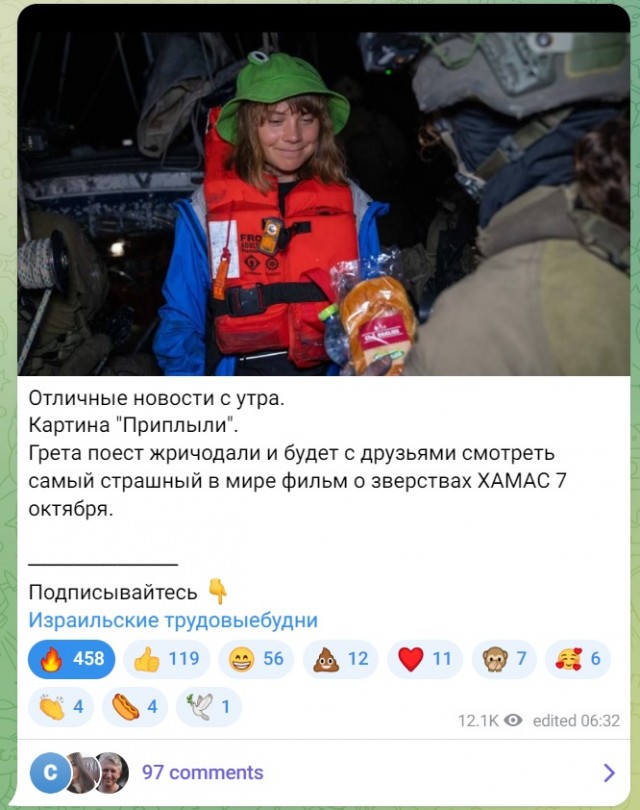 Министр обороны Израиля против Греты Тунберг