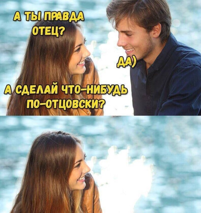 Немного мемчиков. Для взрослых. Часть 38