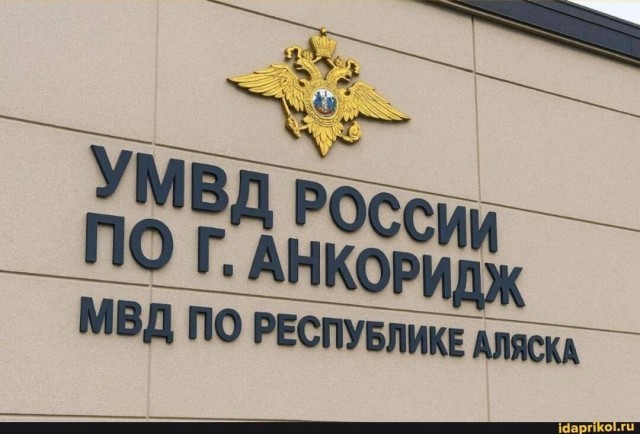 Как у нас - в Анкоридже убрали бомжей и чинят асфальт