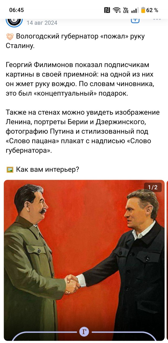 Гипсовый бюст. Сталин.