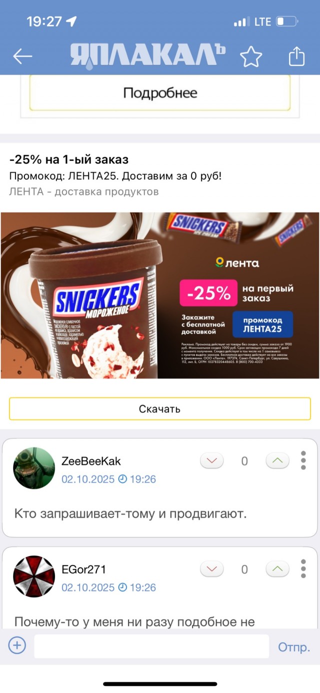 С контекстной рекламой на ЯПе проблемы