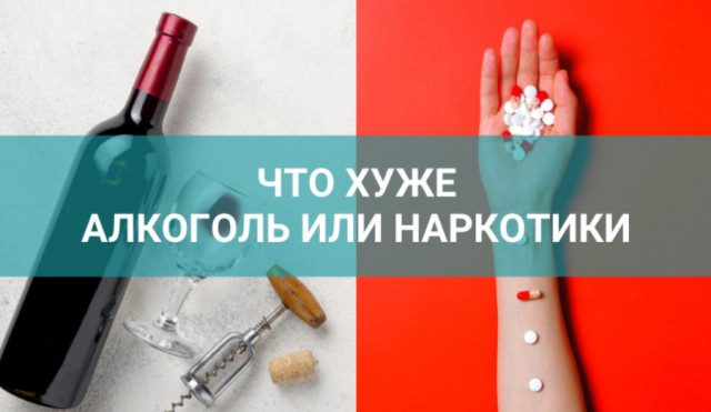 Мужчина попытался вылечить алкоголизм знакомой с помощью наркотиков