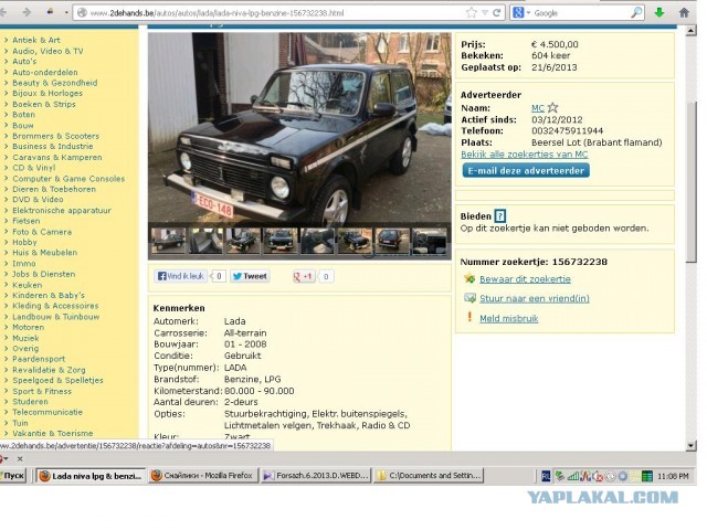 Русский внедорожник бьет рекорды