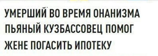 Теперь с помощью мастурбации можно погасить ипотеку