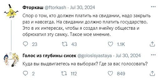 Разумное предложение