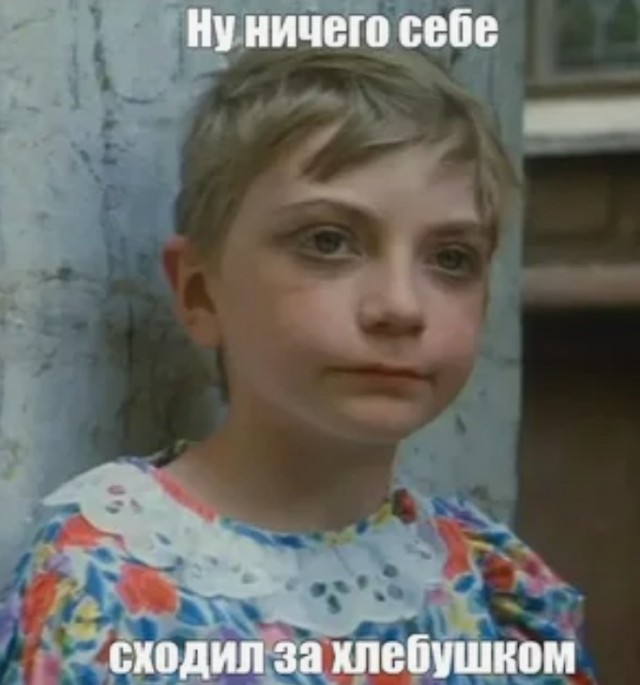 Время летит...
